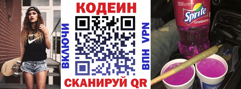 Codein Purple Drank  Купить  Сычёвка 