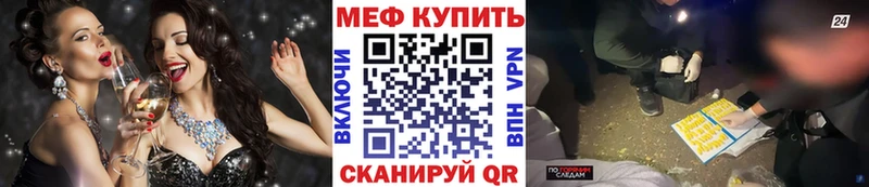 Купить где  Сычёвка  МЯУ-МЯУ кристаллы 