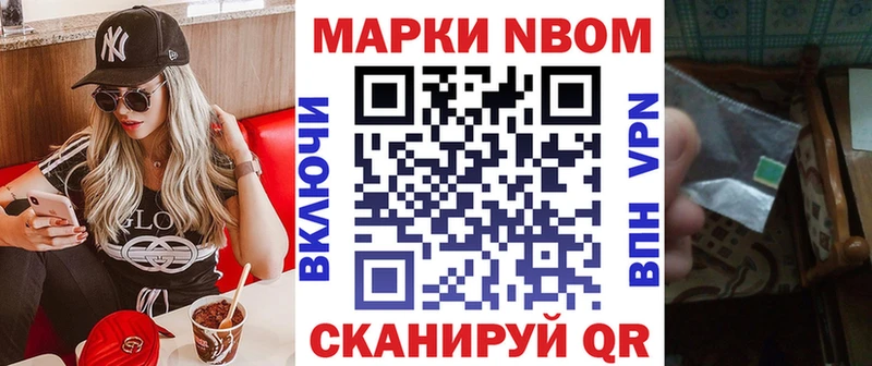 Марки N-bome 1500мкг Купить закладки Сычёвка